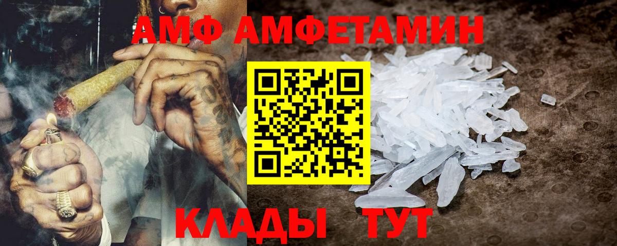 shop Telegram  АМФЕТАМИН  Вход с VPN  АМФ VHQ  Приморско-Ахтарск 