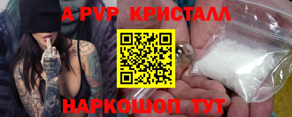 Приморско-Ахтарск  APVP СК  APVP  Alfa_PVP мука  Вход с VPN 