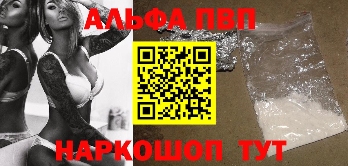 А ПВП VHQ Приморско-Ахтарск