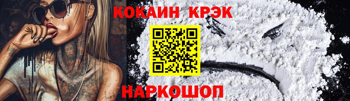 Cocaine Перу  COCAIN FishScale  Приморско-Ахтарск  Вход с VPN 