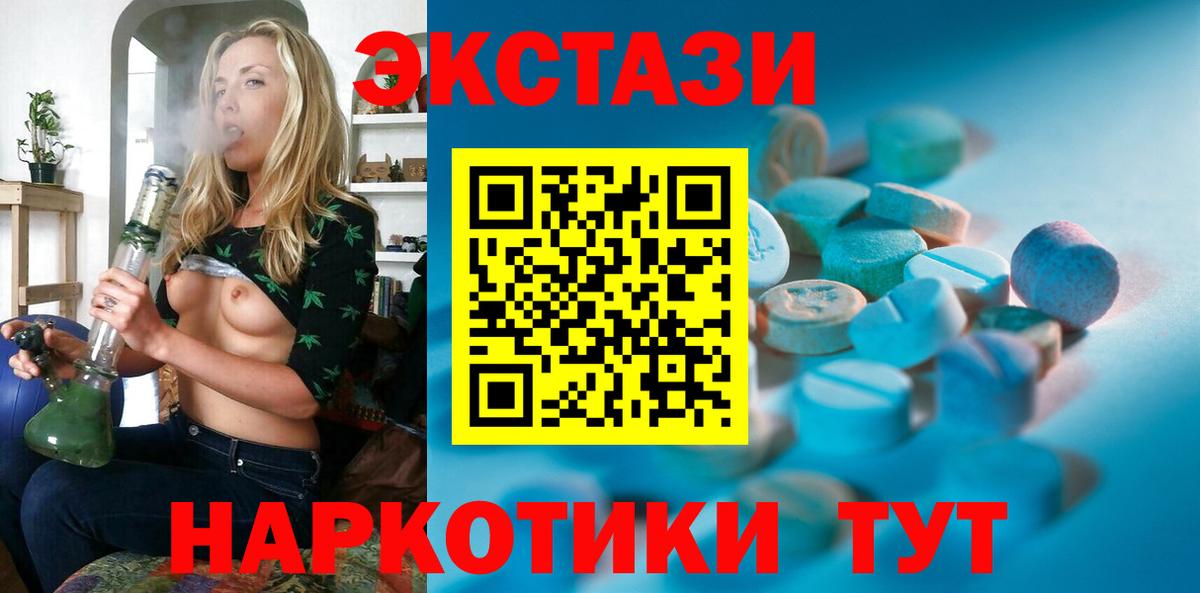 Приморско-Ахтарск  хочу наркоту  Вход с VPN  ЭКСТАЗИ DUBAI  Ecstasy 