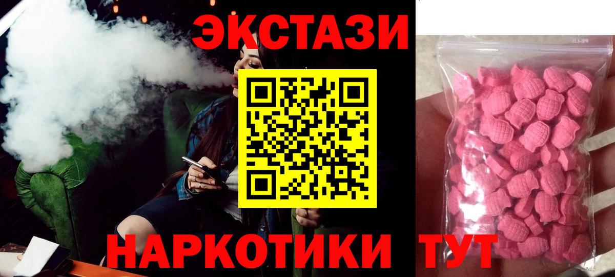 Экстази XTC Приморско-Ахтарск