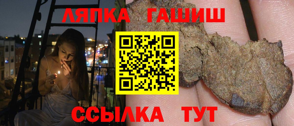 Гашиш Premium  Вход с VPN  Гашиш Ice-O-Lator  Приморско-Ахтарск 