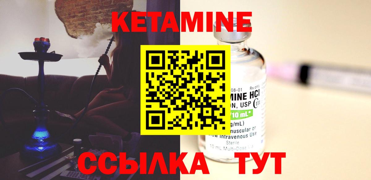 Кетамин VHQ  КЕТАМИН ketamine  Приморско-Ахтарск  Вход с VPN 
