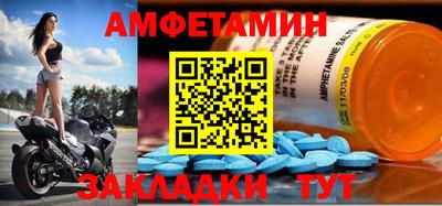 амфетамин Ставрополь
