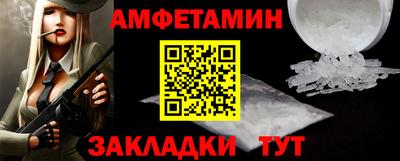 амфетамин Ставрополь