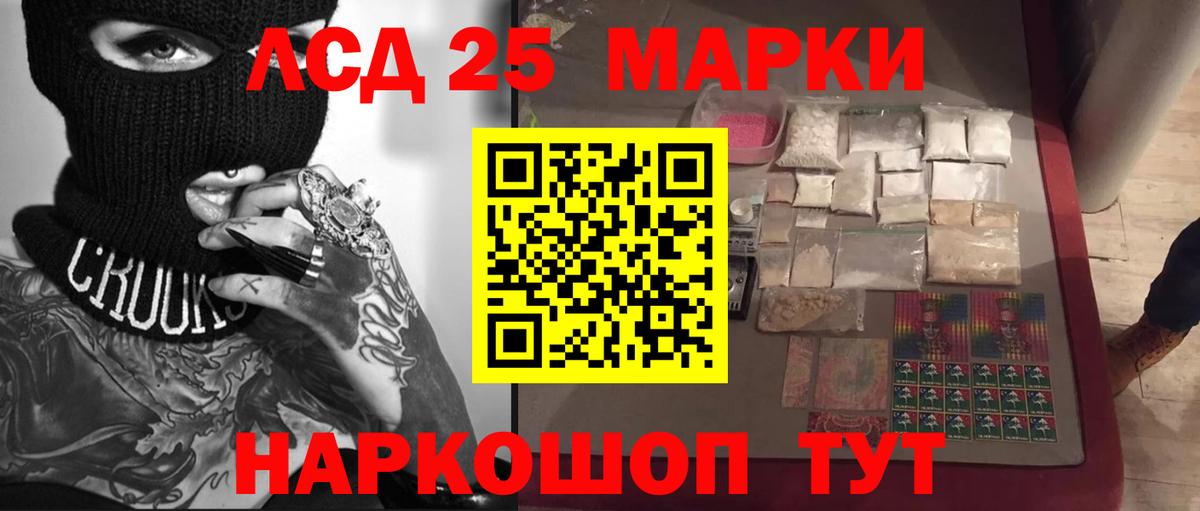 ЛСД экстази  LSD-25 экстази ecstasy  Вход с VPN  Приморско-Ахтарск  LSD-25 экстази ecstasy 