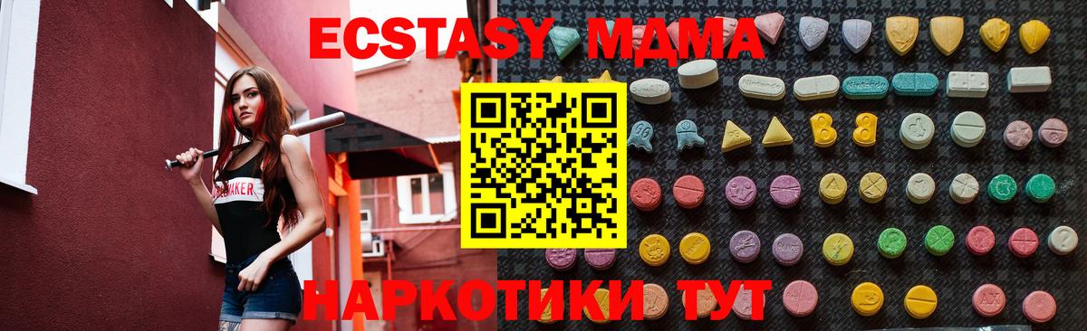 Приморско-Ахтарск  MDMA crystal  MDMA  MDMA молли  Вход с VPN 