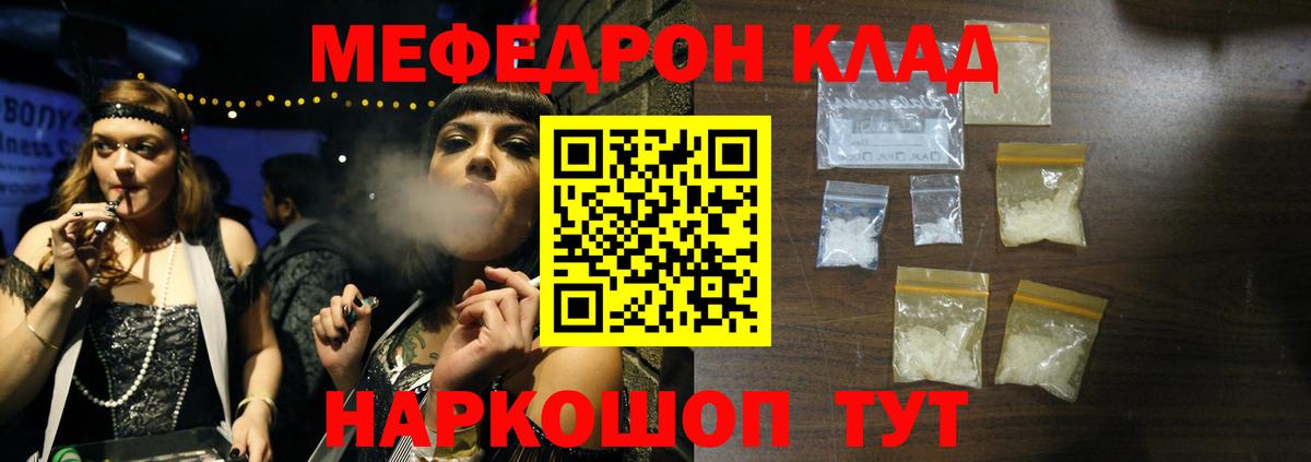 Мефедрон mephedrone  Вход с VPN  Приморско-Ахтарск  МЯУ-МЯУ  МЯУ-МЯУ мука 