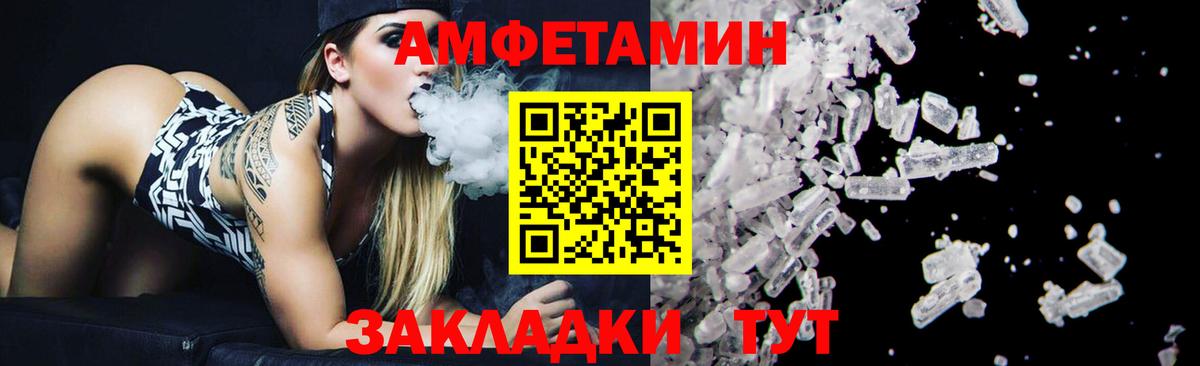 МЕТАМФЕТАМИН мет Приморско-Ахтарск