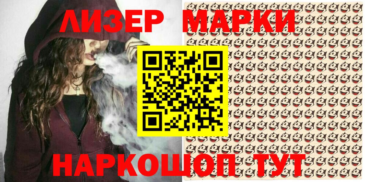 Приморско-Ахтарск  Марки N-bome 1,5мг  Вход с VPN  Марки N-bome 1,5мг 