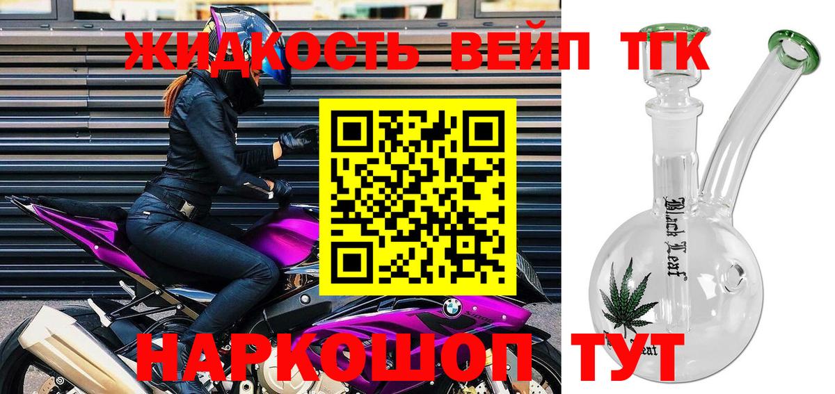 Дистиллят ТГК Wax  Вход с VPN  Приморско-Ахтарск  ТГК вейп с тгк 