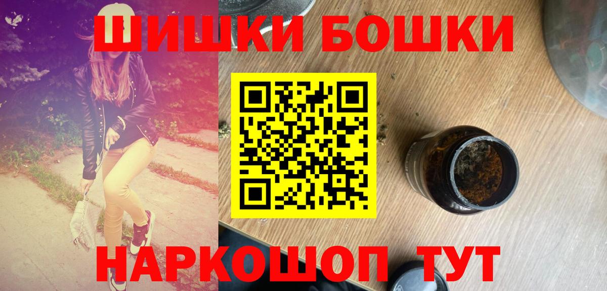 Шишки марихуана VHQ  Каннабис конопля  Приморско-Ахтарск  Канабис Amnesia  Вход с VPN 